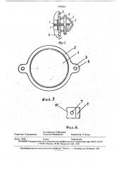 Устройство для укупорки стеклянных банок (патент 1784553)