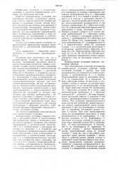 Компрессорная установка (патент 1067241)