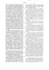 Модуль для автоматизированной листовой штамповки (патент 1708477)