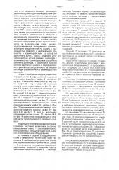 Модуль для автоматизированной листовой штамповки (патент 1708477)