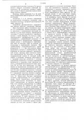Устройство автоматического переключения передач (патент 1115933)