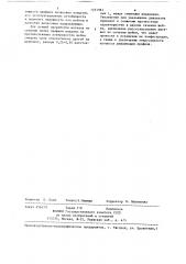Фланцевый профиль (патент 1251981)