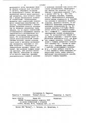 Способ контроля толщины покрытий (патент 1151816) Способ контроля толщины покрытий (патент 1151816)