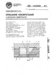 Железобетонная балка (патент 1335659)