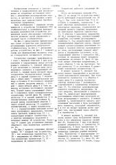 Устройство для управления регулирующим элементом импульсного стабилизатора (патент 1335954)