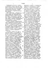 Установка для лучевой обработки трубчатых изделий (патент 1446809)