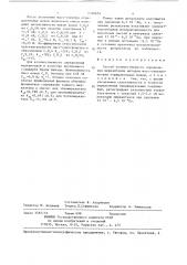 Способ количественного определения меркаптанов (патент 1330674)