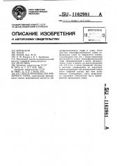 Способ производства фрезерного торфа (патент 1162981)