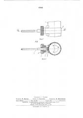 Держатель цилиндрических стеклянных изделий (патент 476023)
