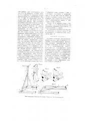 Складная подставка для железнодорожных вагонов при их ремонте и постройке (патент 3285)