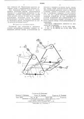 Устройство для испытания в замкнутом контуре трехшкивных ременных передач (патент 544880)