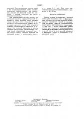 Способ лечения остеомиелита пяточной кости (патент 1498476)