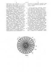 Пространственное покрытие (патент 1242593)