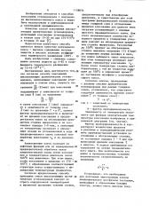 Способ коксования высококипящих ароматических углеводородов (патент 1138034)