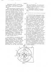 Устройство для дозирования пакетов пластин магнитопроводов (патент 1280675)