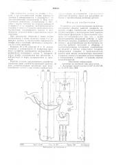 Устройство для дезинтоксикации организма (патент 599810)