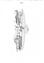 Щебнеочистительный рабочий орган (патент 1745805)