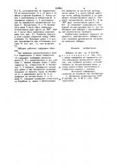 Лебедка (патент 948863)