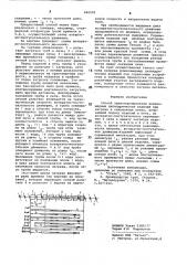 Способ транспортирования длинномерныхцилиндрических изделий при нагреве всекционных печах (патент 846585)