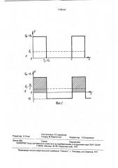 Способ определения обобщенных параметров импульсов (патент 1709243)