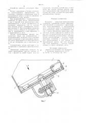 Бункерное загрузочно-ориентирующее устройство (патент 921773)