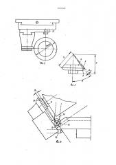 Станок для обработки конических поверхностей (патент 1041222)