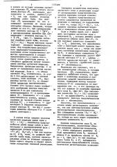 Способ измерения неоднородности магнитной индукции в экранируемом объеме (патент 1157488)