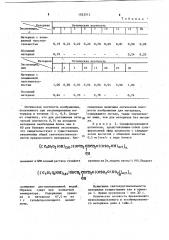 Соль сульфированного эфира целлюлозы с глицидиловой кислотой в качестве светочувствительного материала (патент 1023913)