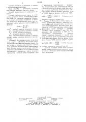 Способ определения венозного застоя в почке на гистологическом препарате (патент 1203399)
