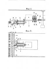 Ударно-долбежная врубовая машина (патент 115)