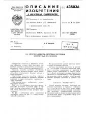 Способ вытяжки листовых заготовок эластичным пуансоном (патент 435036)