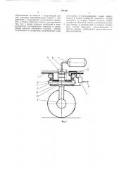 Клапанное устройство (патент 385106)