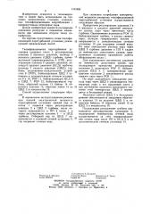 Способ разгрузки теплофикационной паротурбинной установки (патент 1151693)