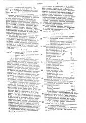 Способ изготовления втулок из листовогоматериала и устройство для егоосуществления (патент 806205)