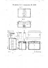 Ящик для транспорта бутылок (патент 14338)