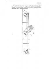 Горизонтальный качающийся грохот (патент 62402)