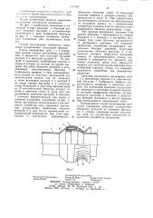 Способ изготовления трубчатого соединения (патент 1171157)