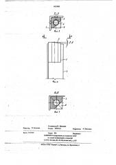 Разъемное соединение пространственных секций грузоподъемных средств (патент 662480)