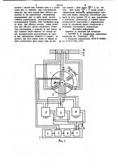 Автономная система электроснабжения (патент 982178)