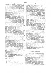 Устройство для бурения горных пород (патент 889839)