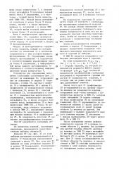 Способ дискретного контроля линейного размера изделия (патент 1573344)