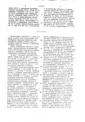 Струговая установка (патент 1521871)