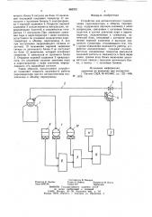 Устройство для автоматического подключения парогенератора к общему паропроводу (патент 868252)
