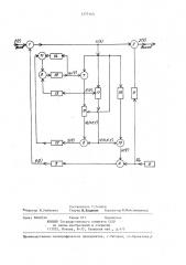 Дифференцирующее устройство (патент 1277143)
