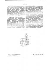 Устройство для преобразования трехфазного переменного тока в постоянный и наоборот (патент 42196)