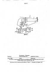 Вертолетная система (патент 1821417)