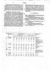 Погружной глуходонный огнеупорный стакан (патент 1754323)