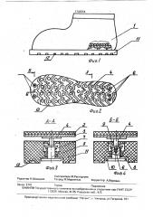 Обувь для выполнения работ на магнитопроводных металлических конструкциях (патент 1743554)