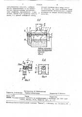 Устройство для пылеулавливания (патент 1752979)