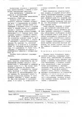 Ходовая часть гусеничного транспортного средства (патент 1270049)